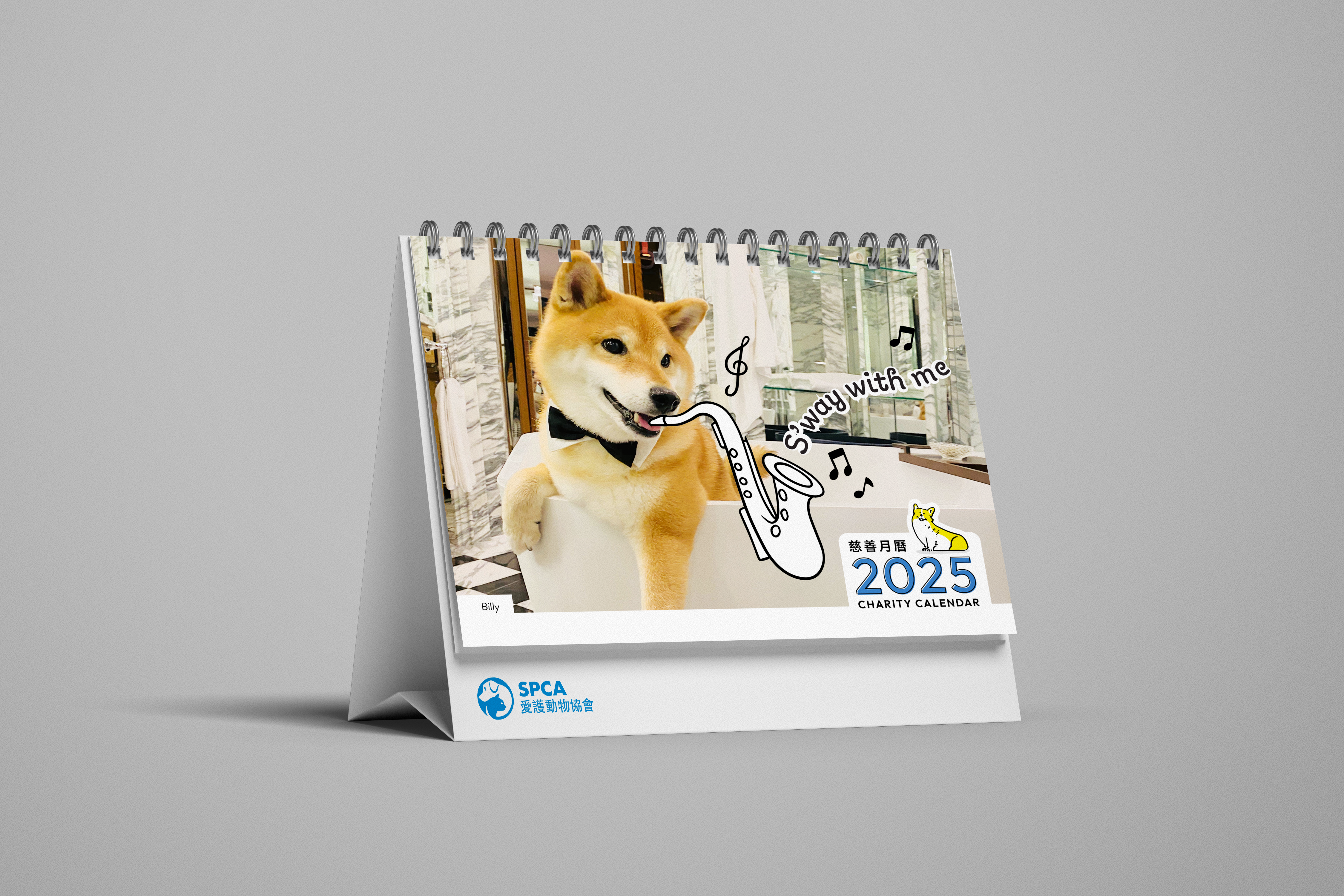 SPCA 狗狗座枱週曆 2025